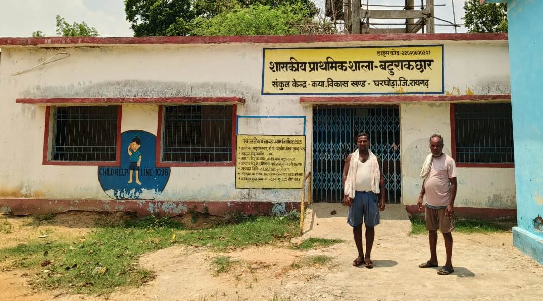 बटुराकछार स्कूल में बहार लौटी..युक्तियुक्तकरण से 97 बच्चों को मिले 4 शिक्षक पालकों में खुशी की लहर बच्चों के उज्जवल भविष्य की जगी उम्मीद