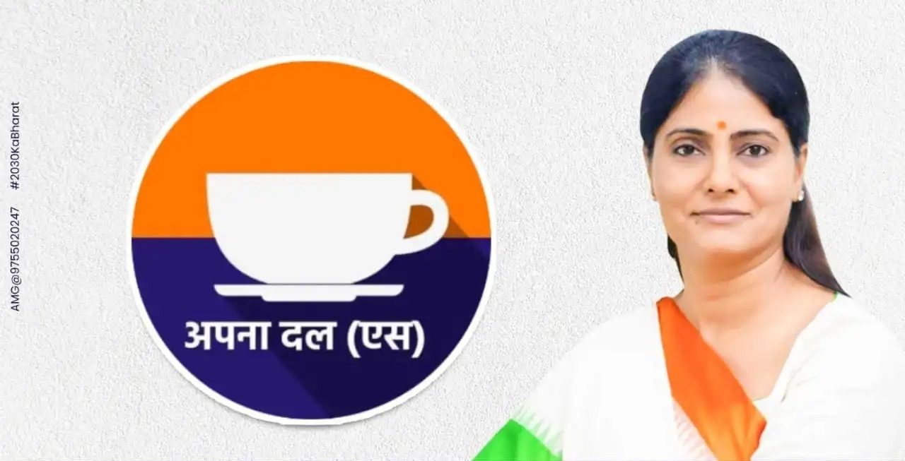 सदस्यता अभियान को गति देने मध्य प्रदेश के चार दिवसीय दौरे पर रहेंगे अपना दल (एस) प्रदेश प्रभारी आर. बी. सिंह पटेल