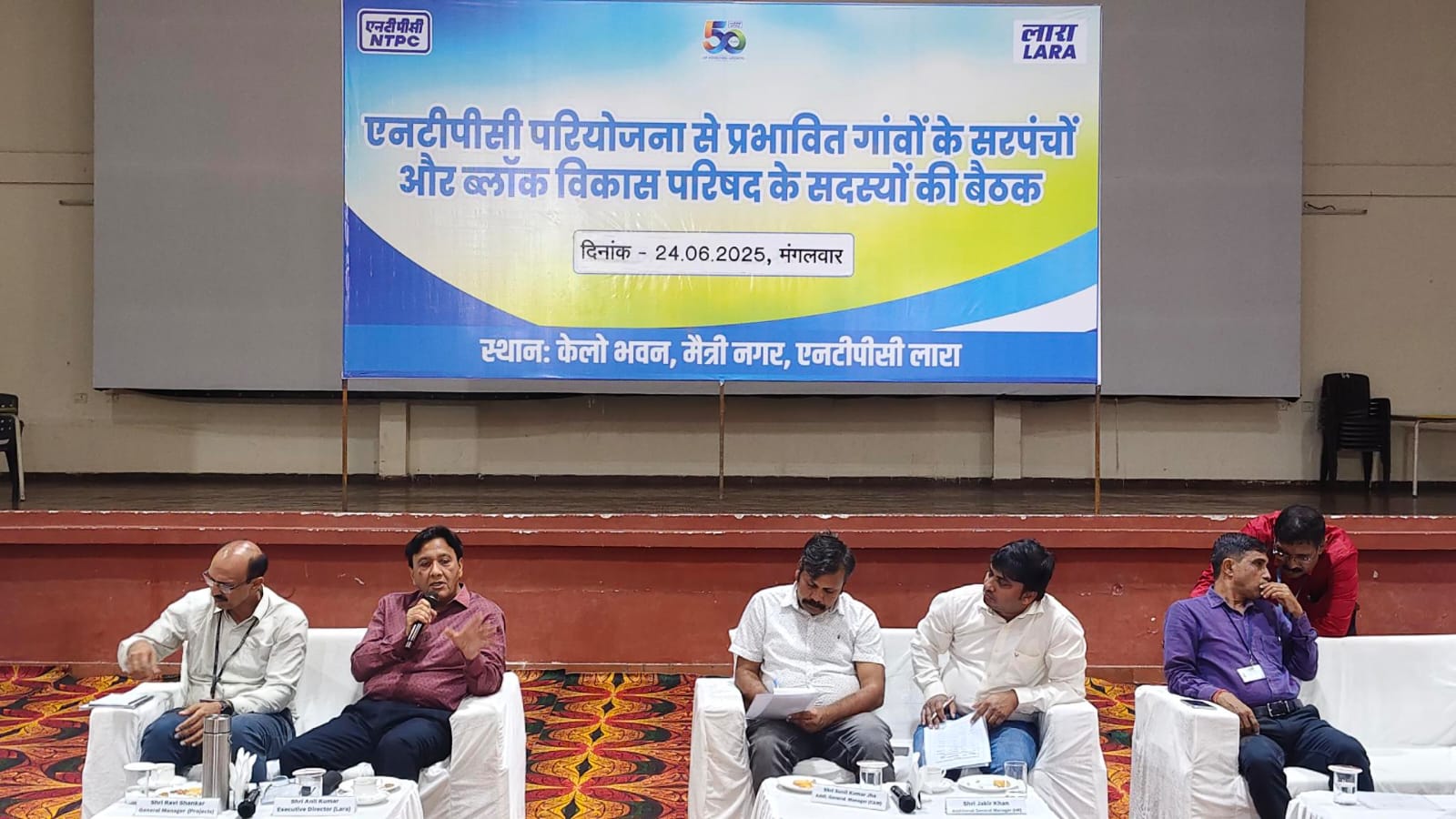 NTPC लारा ने परियोजना प्रभावित गांवों के प्रतिनिधियों के साथ हितधारक सहभागिता बैठक आयोजित की