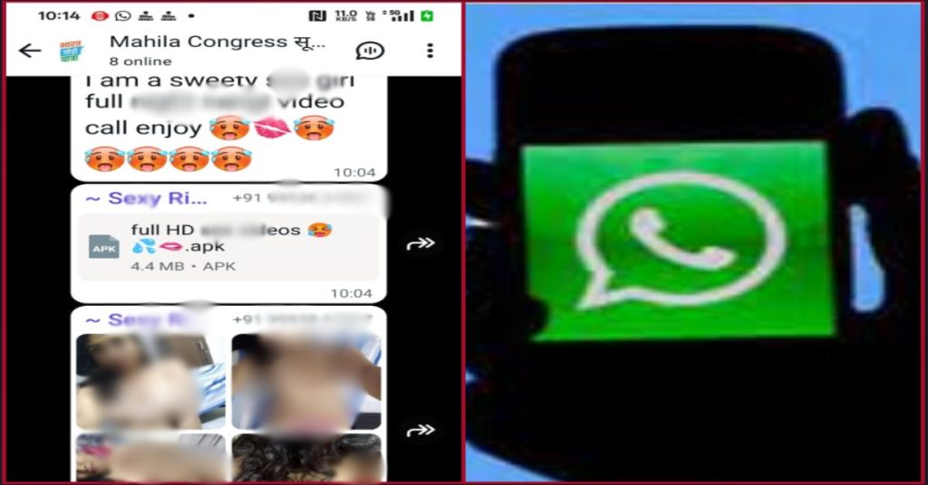 महिला कांग्रेस की व्हाट्सएप ग्रुप में अश्लील फोटो-वीडियो, सेक्सी रिया के नाम से किया शेयर, मचा बवाल