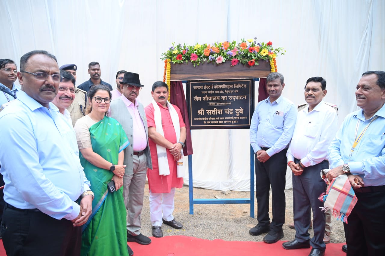 SECL में नारी गरिमा को समर्पित एक अभिनव पहल — चरचा आरओ माइंस में महिला कर्मचारियों के लिए पहला बायो टॉयलेट प्रारंभ
