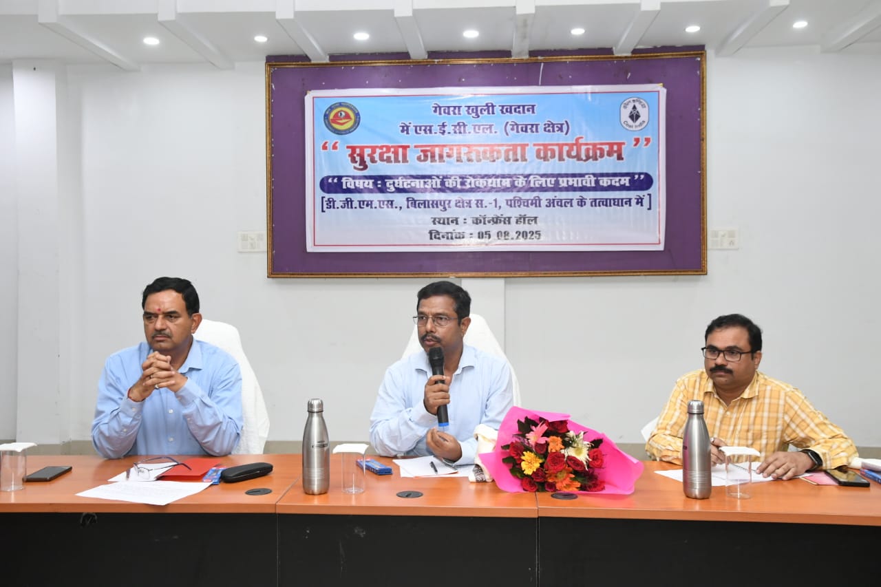 KORBA:गेवरा क्षेत्र में सुरक्षा जागरूकता कार्यक्रम आयोजित: दुर्घटनाओं को रोकने के लिए प्रभावी कदम उठाने पर जोर