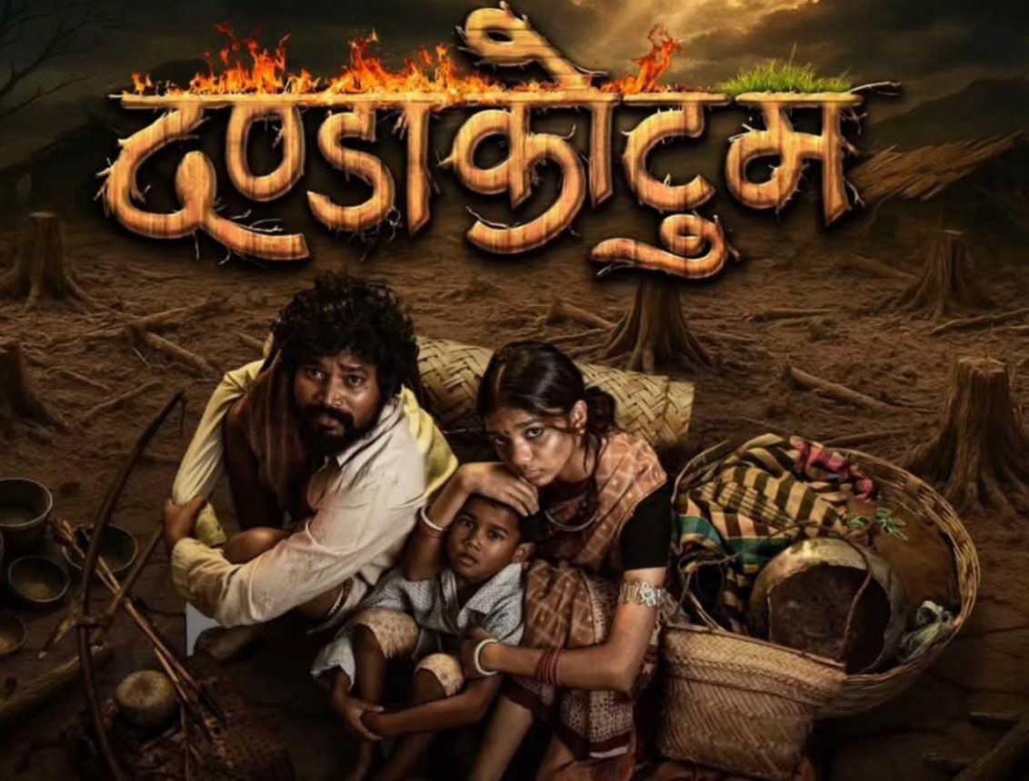 कॉमेडी किंग अमलेश नागेश की वापसी, ‘दंडाकोटुम’ से होगी धमाकेदार एंट्री