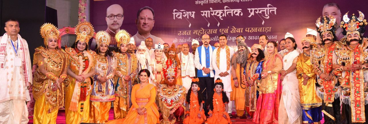 छत्तीसगढ़ रजत महोत्सव में ‘भाओना सीता पाताल गमन’ की मनमोहक प्रस्तुति