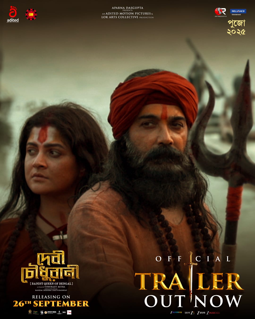 देवी का उदय! देवी चौधुरानी ट्रेलर ने इतिहास की सबसे प्रचंड आत्मा को किया उजागर, मुख्य भूमिकाओं में प्रसेंजीत चटर्जी और श्राबंती चटर्जी