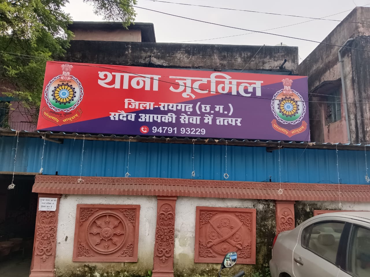रायगढ़ पुलिस ने जिले में सफेमा कोर्ट से करायी पहली कार्यवाही, गांजा तस्करी से अर्जित अवैध संपत्ति को कराया गया फ्रीज