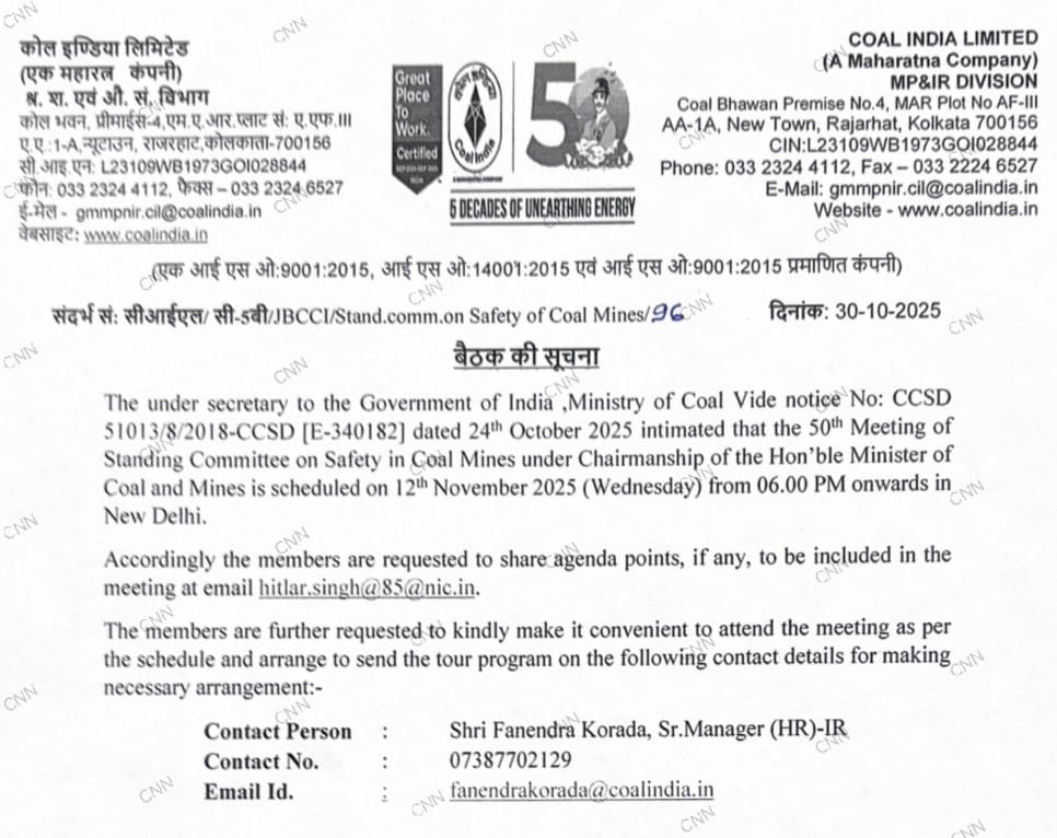 कोयला खदानों की सुरक्षा पर 50वीं बैठक 12 नवंबर को, 11 महीने बाद होगी समीक्षा…