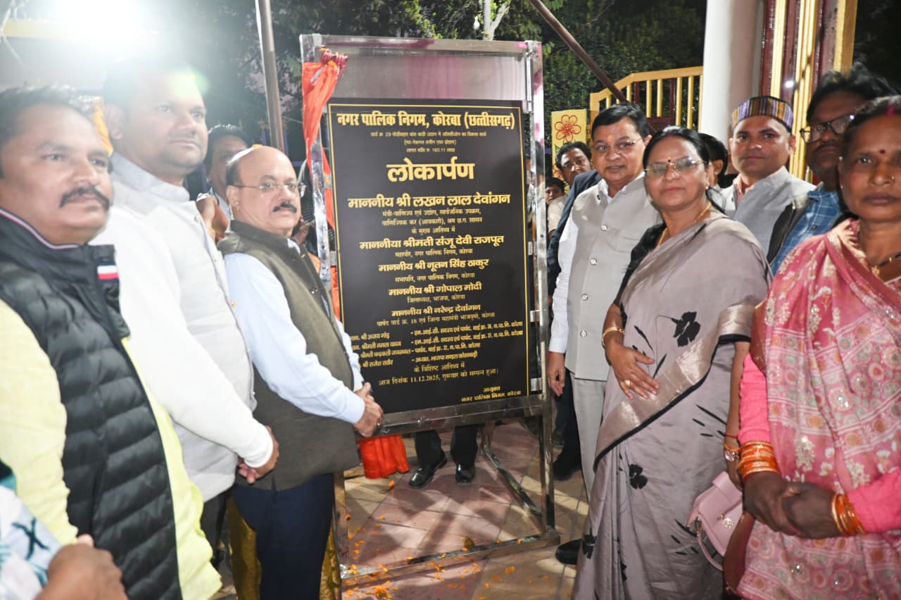 कोरबा : उद्योग मंत्री ने किया ऑक्सीजोन विकास कार्यो का लोकार्पण