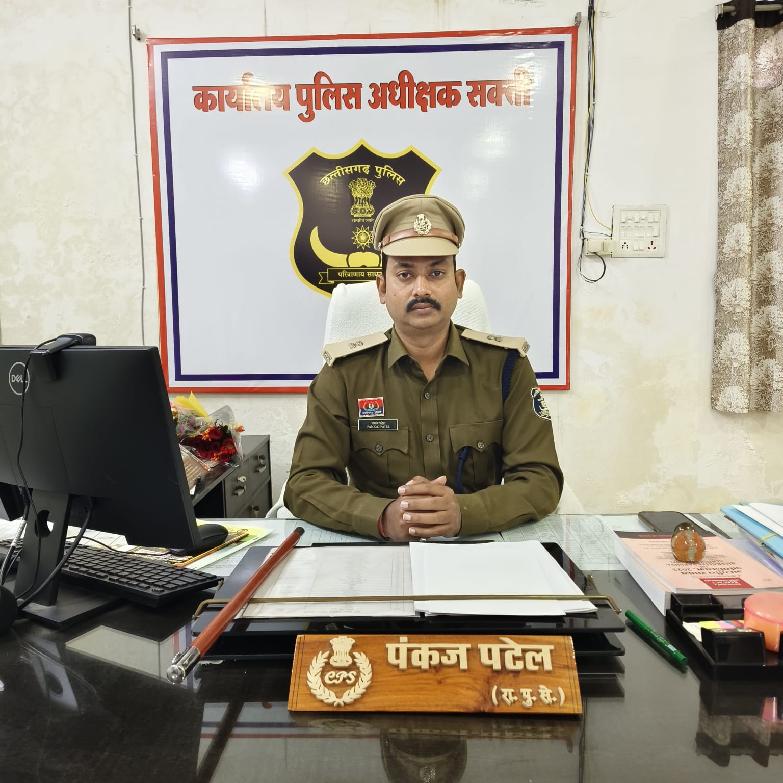 अतिरिक्त पुलिस अधीक्षक सक्ती का कार्यभार संभाला पंकज पटेल ने
