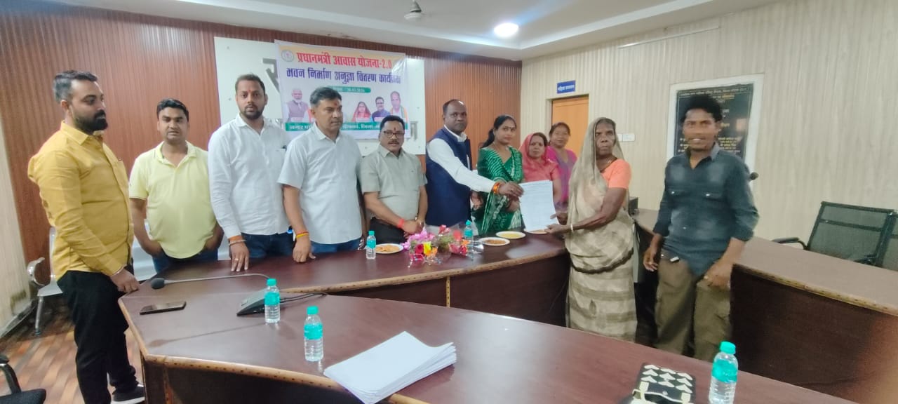 दीपका में 42 हितग्राहियों को पीएम आवास योजना के तहत स्वीकृति पत्र एवं भवन अनुज्ञा वितरित मोर ज़मीन मोर मकान योजना के तहत नगर पालिका में आयोजित हुआ गरिमामय कार्यक्रम